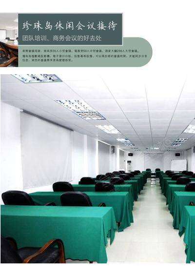 深圳东山珍珠岛酒店电教室会议室基础图库30